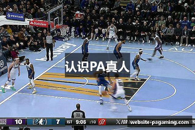 认识PA真人